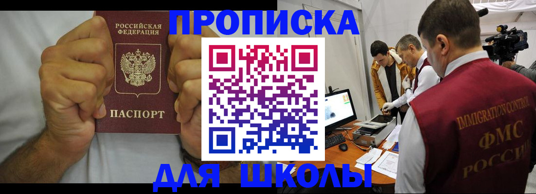 временная регистрация недорого в Астрахани